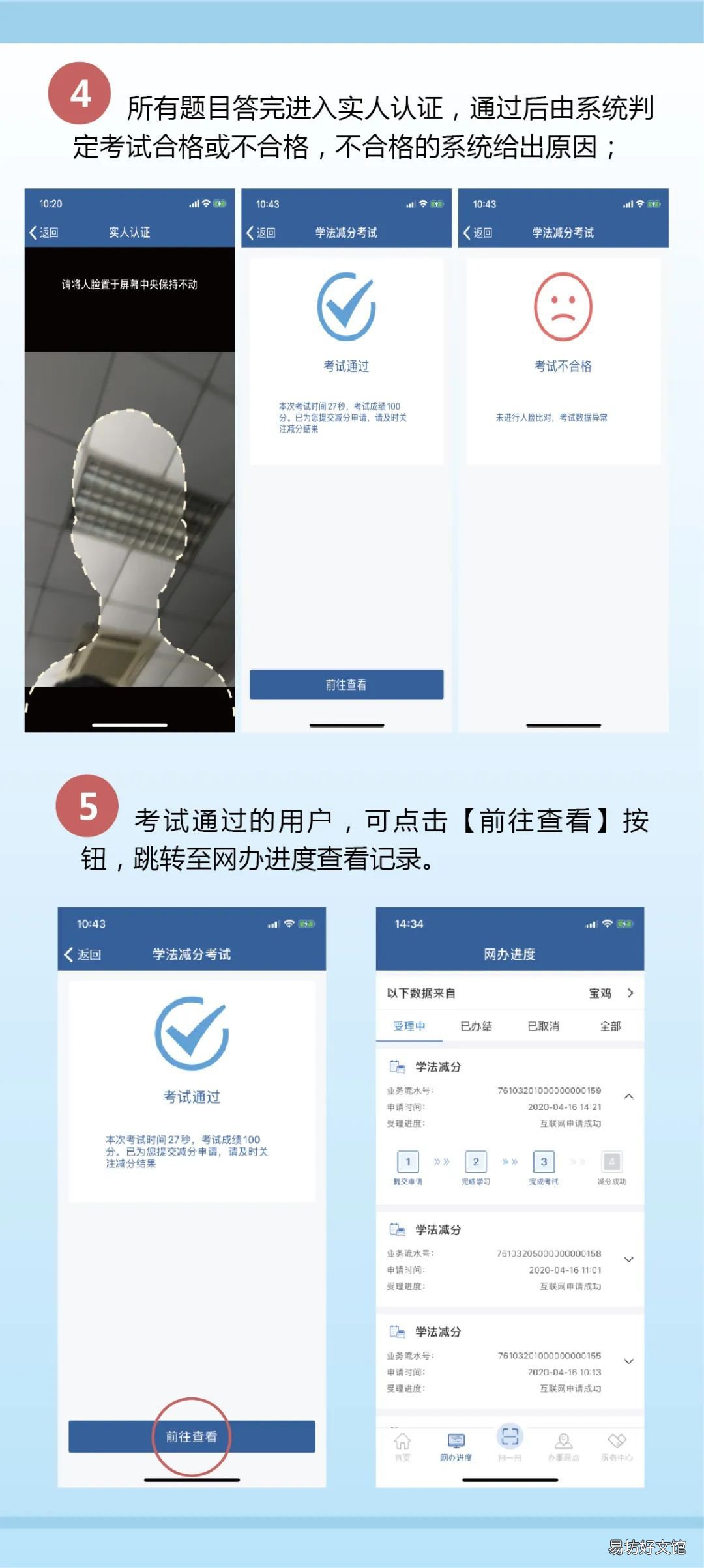 兰州学法减分网上考试操作流程 兰州 学法减分