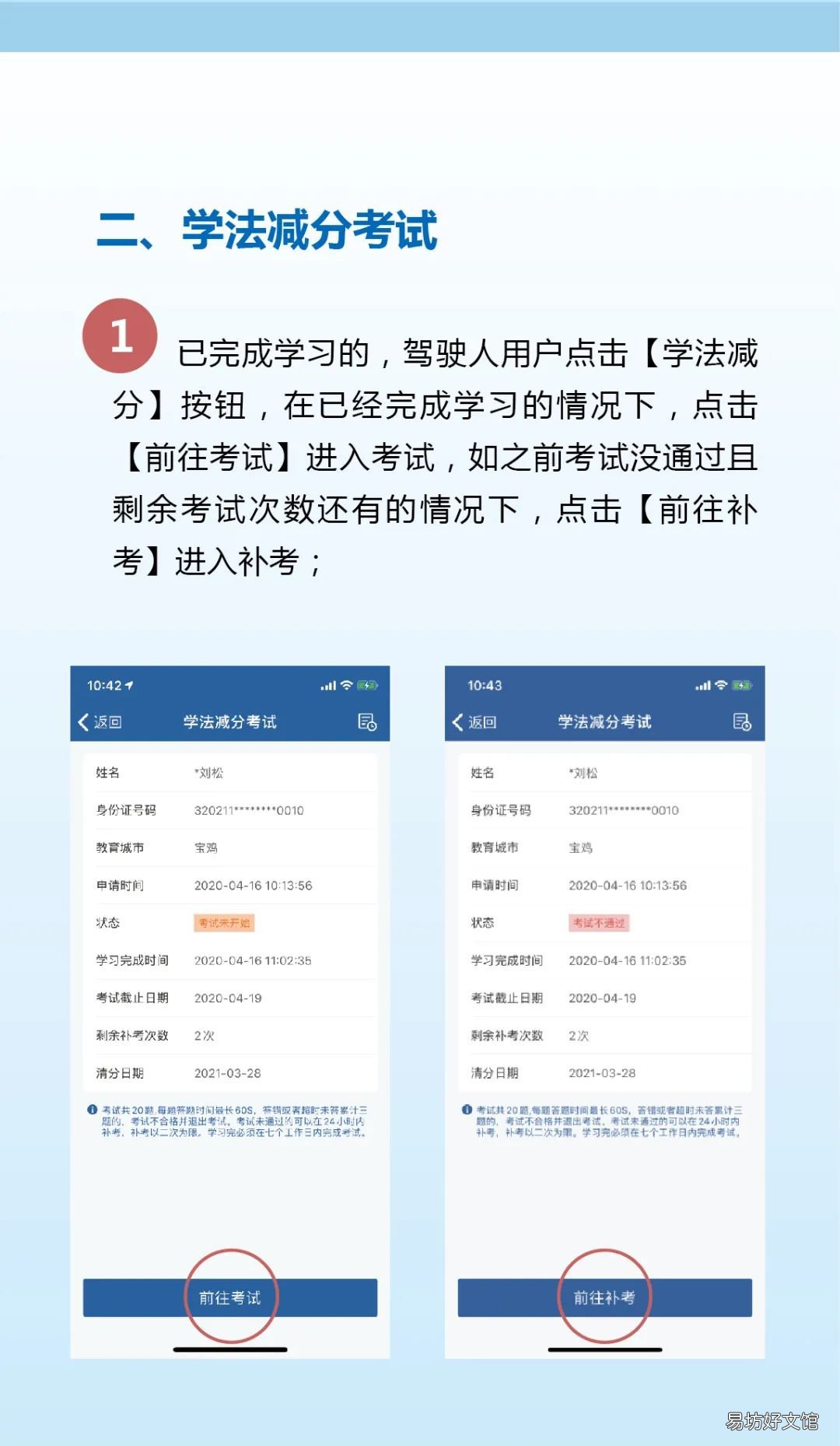 兰州学法减分网上考试操作流程 兰州 学法减分