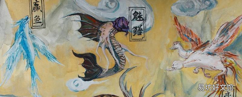 山海经第八个是什么梗