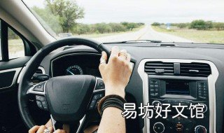 方向盘打几圈怎么记忆 方向盘打几圈怎么记忆回正