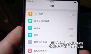 oppoA1手机上网慢设置 oppo手机上网速度慢怎么设置