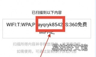 手机如何显示wifi密码 苹果手机如何显示wifi密码