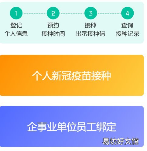 西安接种新冠疫苗需要带身份证吗 西安新冠疫苗接种条件