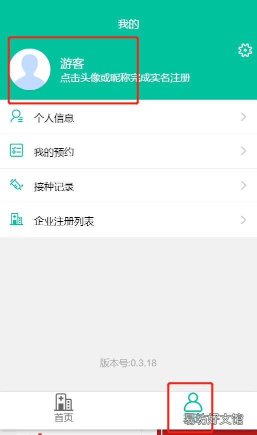 西安接种新冠疫苗需要带身份证吗 西安新冠疫苗接种条件