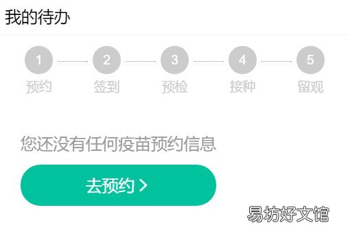 西安接种新冠疫苗需要带身份证吗 西安新冠疫苗接种条件