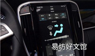 汽车空调怎么使用 触屏汽车空调怎么使用
