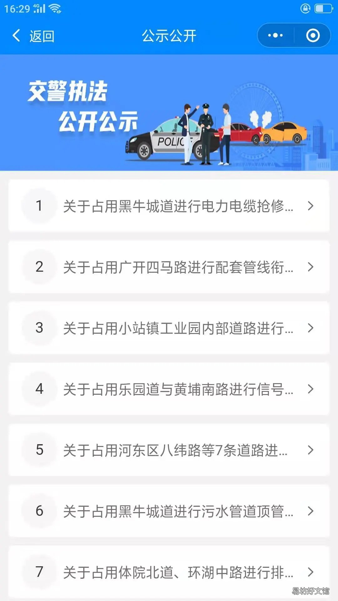 天津实时路况查询入口 天津市实时路况查询