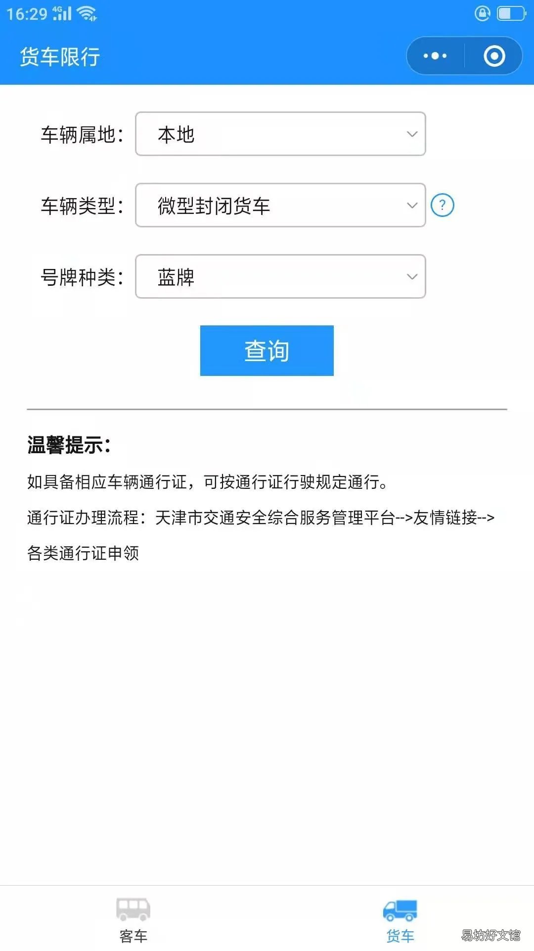 天津实时路况查询入口 天津市实时路况查询