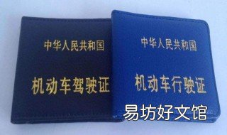 初次领驾驶证有效期 初次领驾驶证有效期到了怎么办