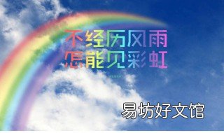 励志人生句子 励志人生句子晚安语录经典