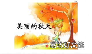 秋天最美句子 秋天最美句子简短