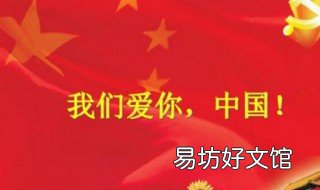 爱祖国诗歌简短 爱祖国诗歌简短小学二年级