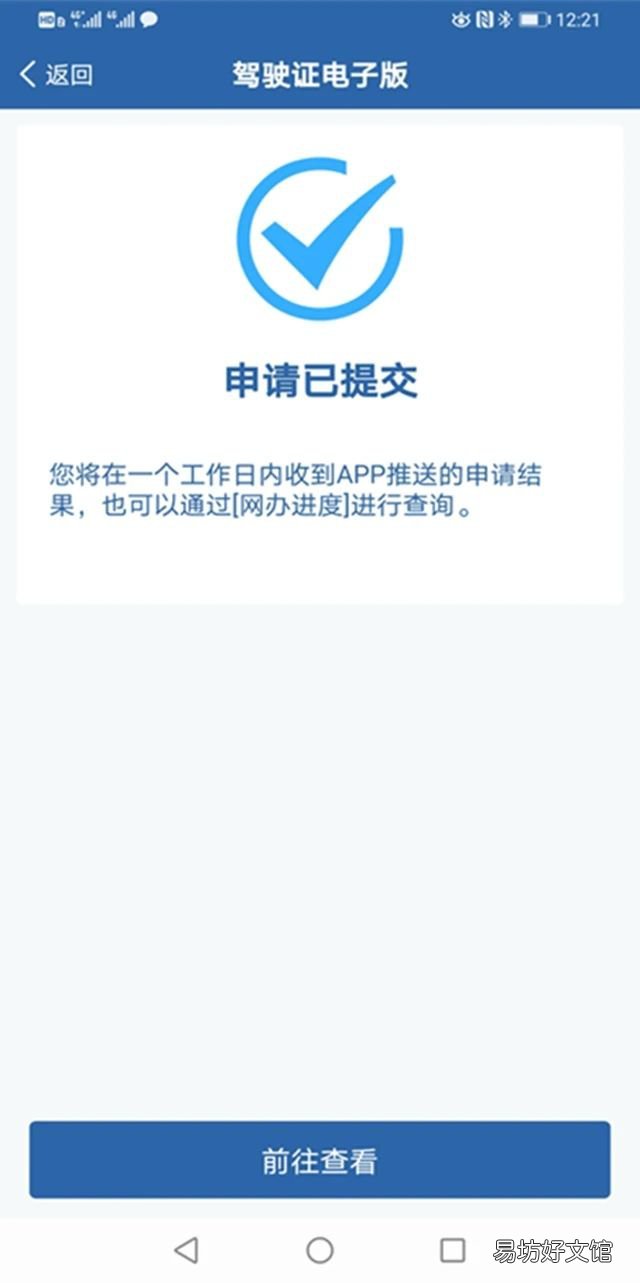贵阳市电子驾照照片怎么换 贵州交警电子驾照怎么弄