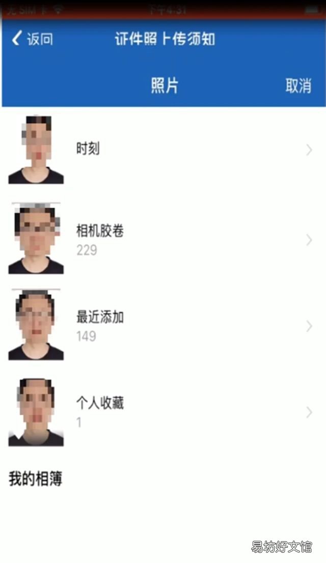 贵阳市电子驾照照片怎么换 贵州交警电子驾照怎么弄