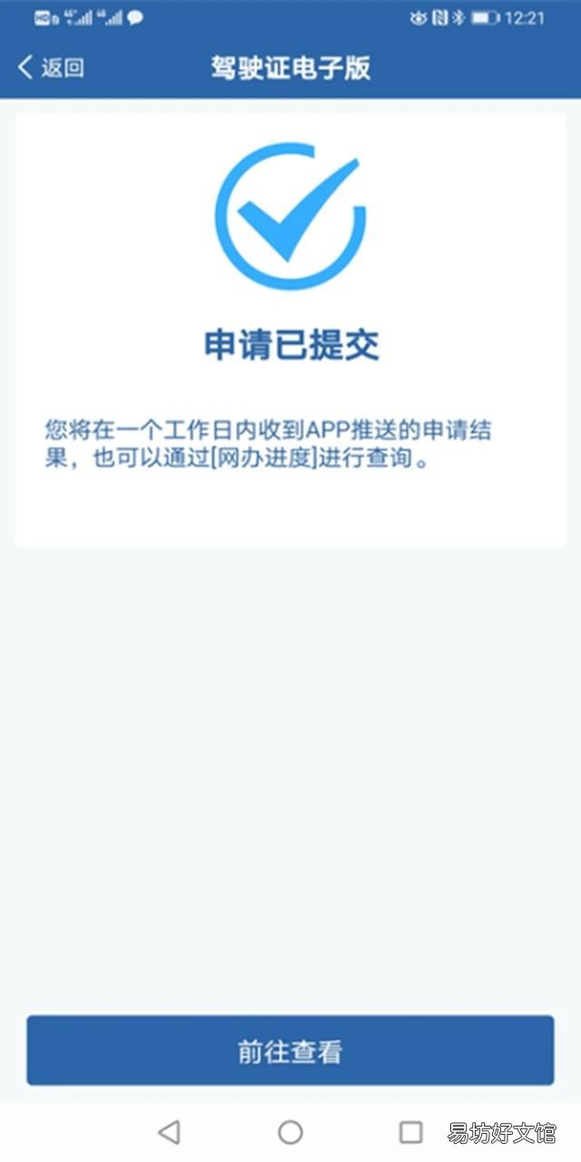 贵阳市电子驾照照片怎么换 贵州交警电子驾照怎么弄