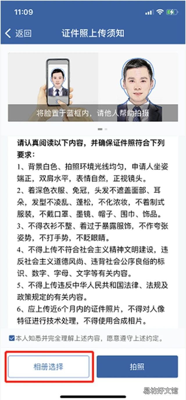 贵阳市电子驾照照片怎么换 贵州交警电子驾照怎么弄