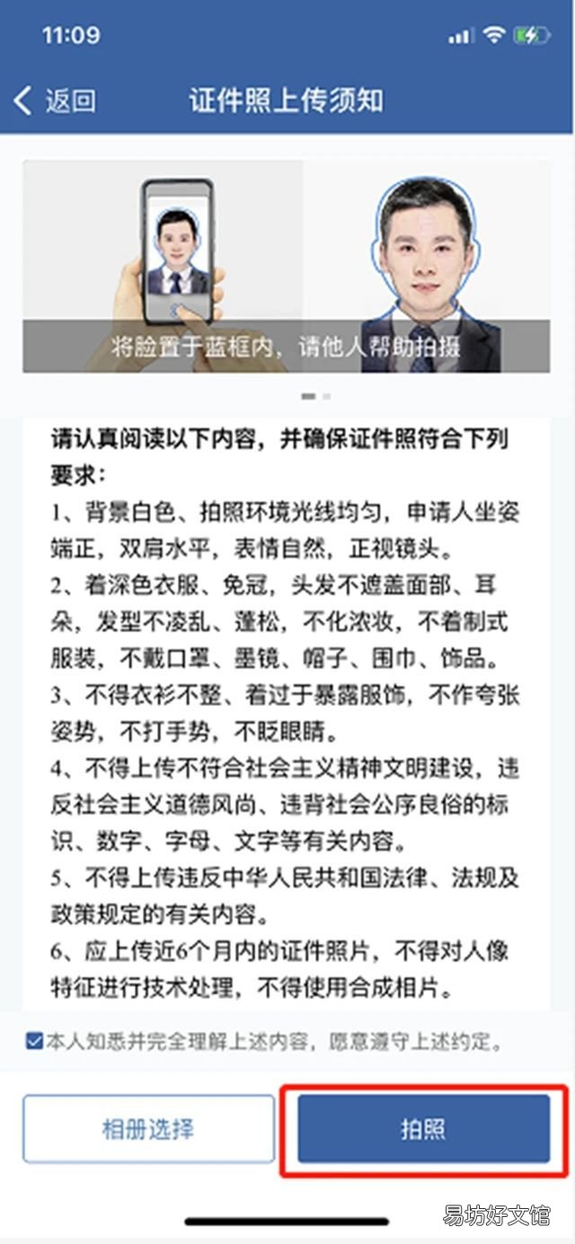 贵阳市电子驾照照片怎么换 贵州交警电子驾照怎么弄