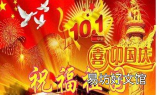 赞美祖国70周年对联 关于庆祝70周年的对联