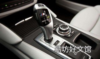 开车先放手刹还是先挂档 开车先放手刹还是先挂档好