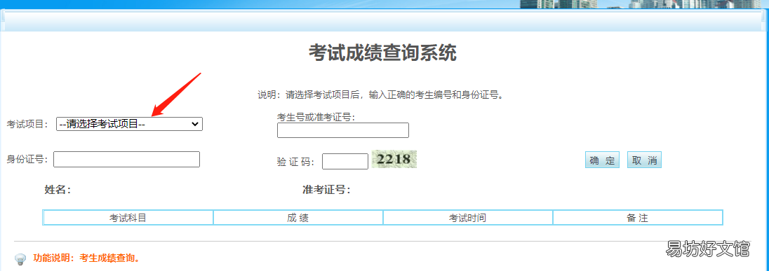 宁夏高职分类招生文化基础测试成绩怎么查询？ 宁夏高职院校有哪些