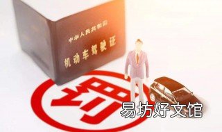 a2驾驶证累计扣12分怎么处理 a2驾驶证扣12分怎么办