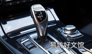 n档是什么档位 车辆档位N档