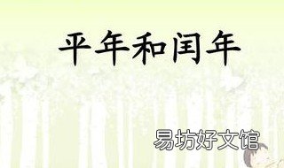 2000年是闰年2020年是闰年吗 从2000年到2020年有几个闰年,分别是什么