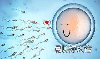 防止多精入卵的屏障 防止多精入卵的屏障有哪些