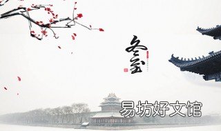 2019的冬至是阳历几月几号 冬至是几月几号2019冬至
