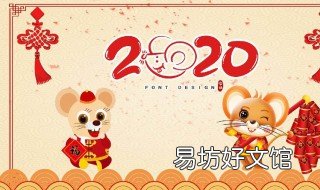 2020跨年是几月几号 2020跨年是几月几号出生