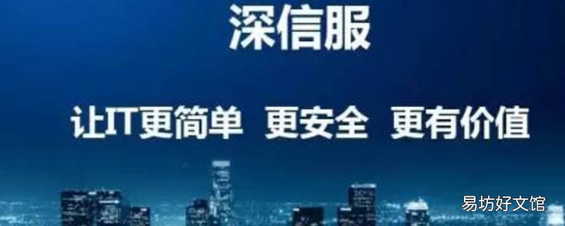 深信服af和ac区别 深信服AC是什么