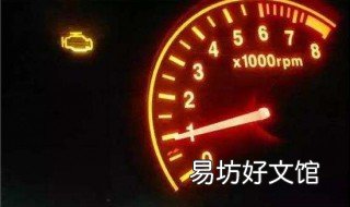 发动机故障灯亮打不着火怎么回事