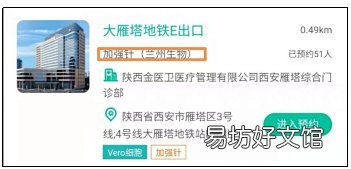 西安新冠疫苗加强针种类有哪些 西安接种新冠疫苗要求