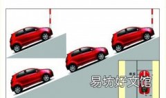 科目二上坡起步技巧 科目二上坡起步技巧口诀