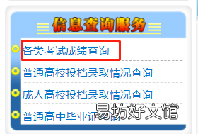 宁夏高考口语考试成绩查询入口及操作流程 宁夏高考口语考试成绩什么时候出来