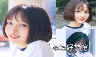 适合女学生的短发型 适合女学生的短发型图片大全