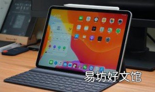 ipad可以上网课吗 用ipad可以上网课吗