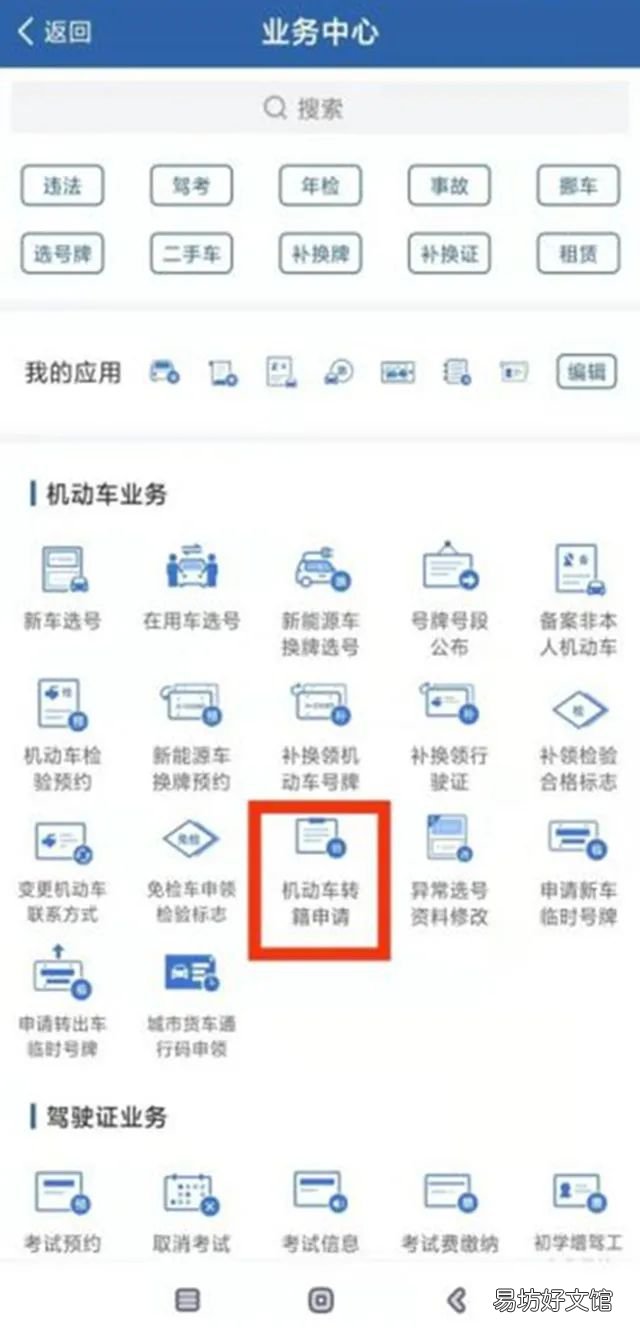 兰州二手车转移登记跨省通办办理指南 二手车转移登记跨省通办