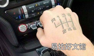 手动挡启动正确步骤 手动挡启动流程