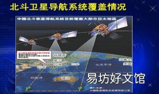 怎样连接北斗卫星 百度地图怎样连接北斗卫星
