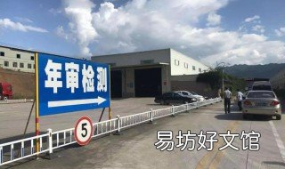 新车第二年需要年审吗 新车第二年年审吗?