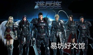 雄兵连哪一集猴子分身 雄兵连猴哥分身是哪集