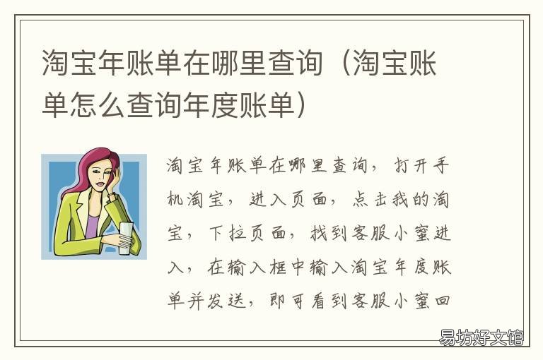 淘宝年账单在哪里查询 淘宝如何查询年账单