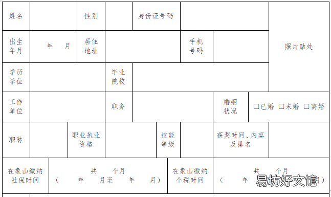 象山县丹桂花园人才公寓 象山人才公寓丹桂花园二期户型图