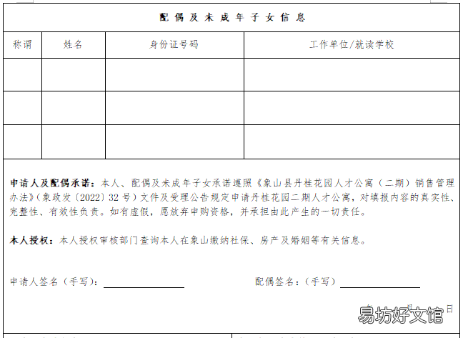 象山县丹桂花园人才公寓 象山人才公寓丹桂花园二期户型图