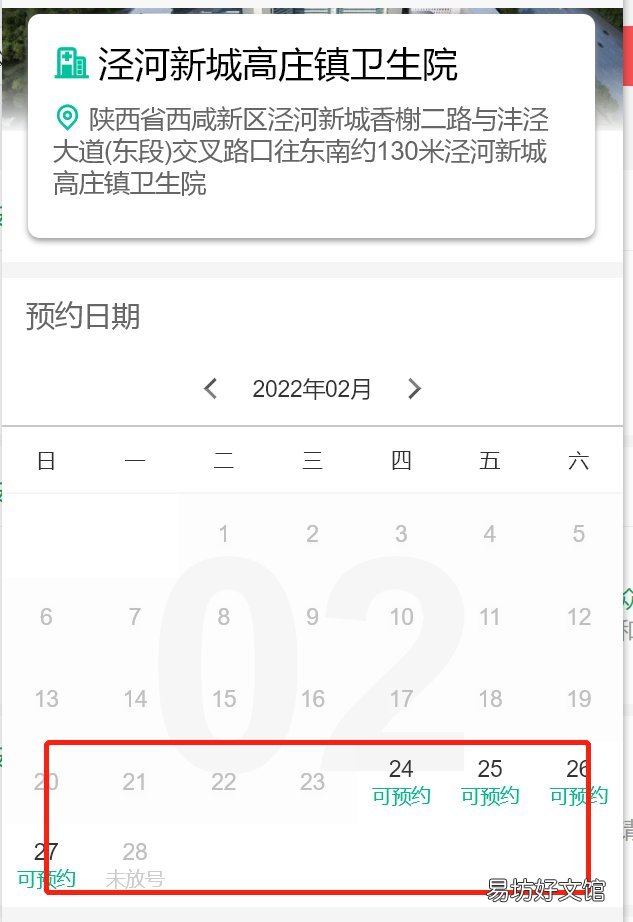 2022西安泾河新城序新冠疫苗贯接种通知 2020泾河新城最新动态