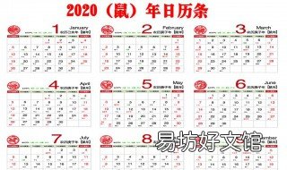 2020年腊月二十一是多少号 2020年腊月二十二是几月几号