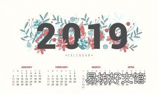 2019腊月初六是什么日子 腊月初六是啥日子