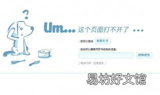 网页无法打开是什么原因 网络正常网页无法打开是什么原因
