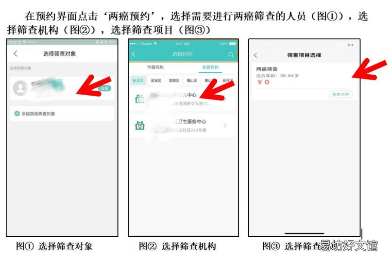 无锡两癌筛查在哪预约 无锡两癌筛查外地户口也可以吗?
